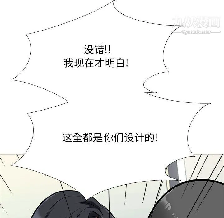 心机女教授 - 第126话 - page 28