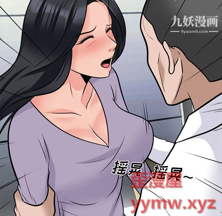 心机女教授 - 第126话 - page 29