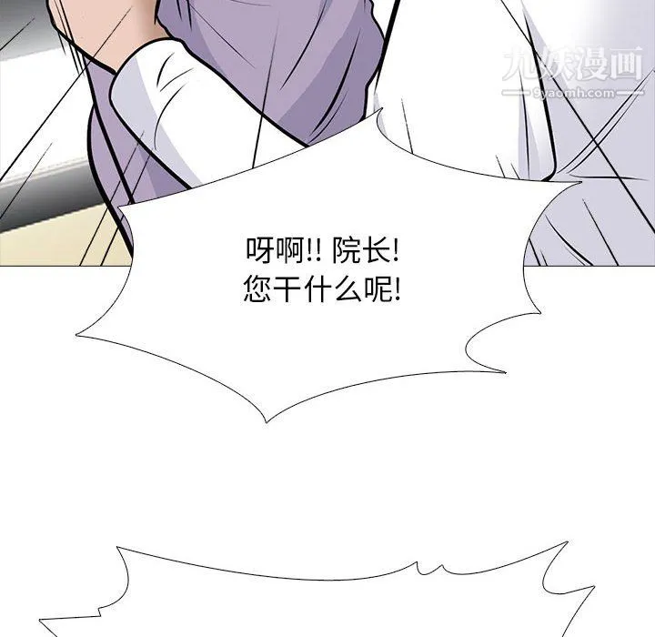 心机女教授 - 第126话 - page 30