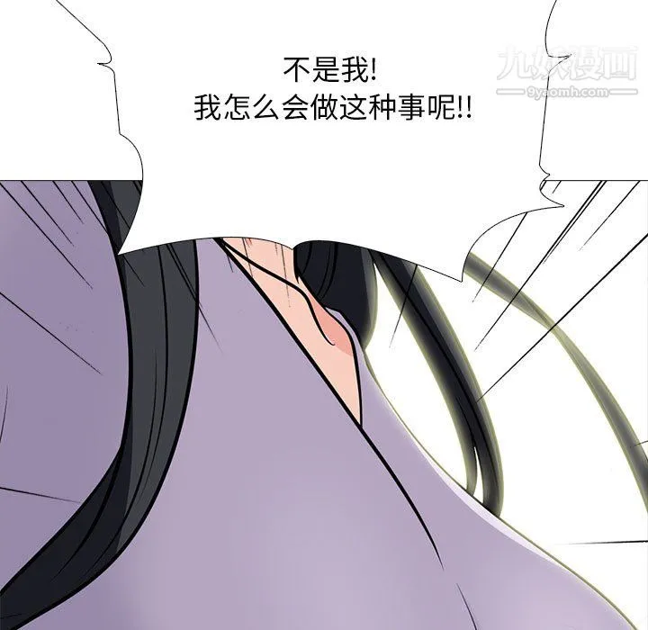 心机女教授 - 第126话 - page 31