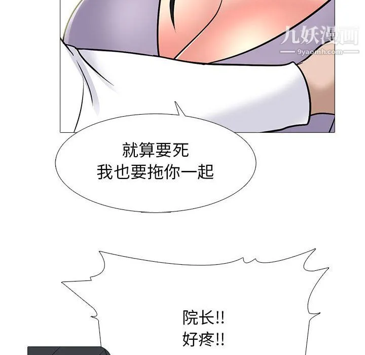 心机女教授 - 第126话 - page 34