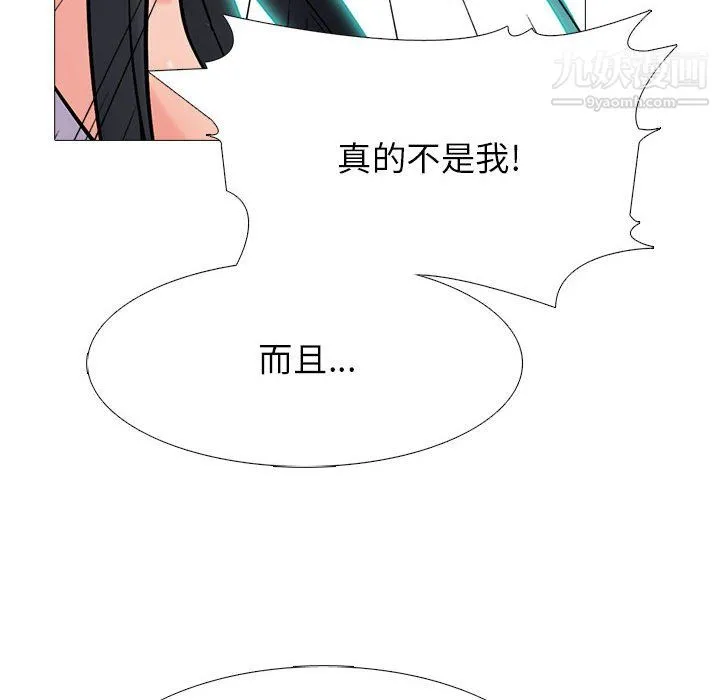 心机女教授 - 第126话 - page 36