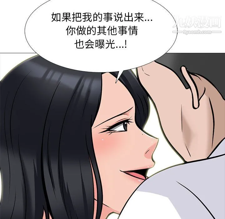 心机女教授 - 第126话 - page 37