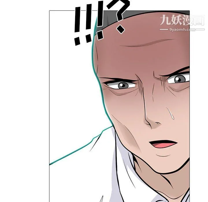 心机女教授 - 第126话 - page 40