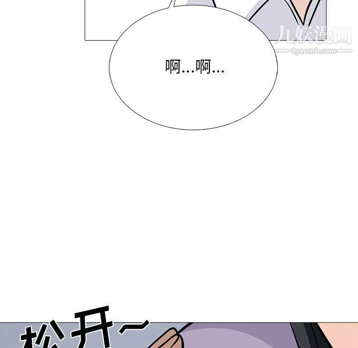 心机女教授 - 第126话 - page 41