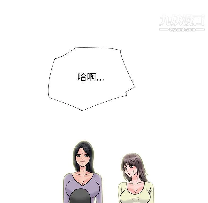 心机女教授 - 第126话 - page 43