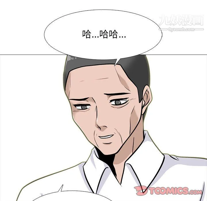 心机女教授 - 第126话 - page 45