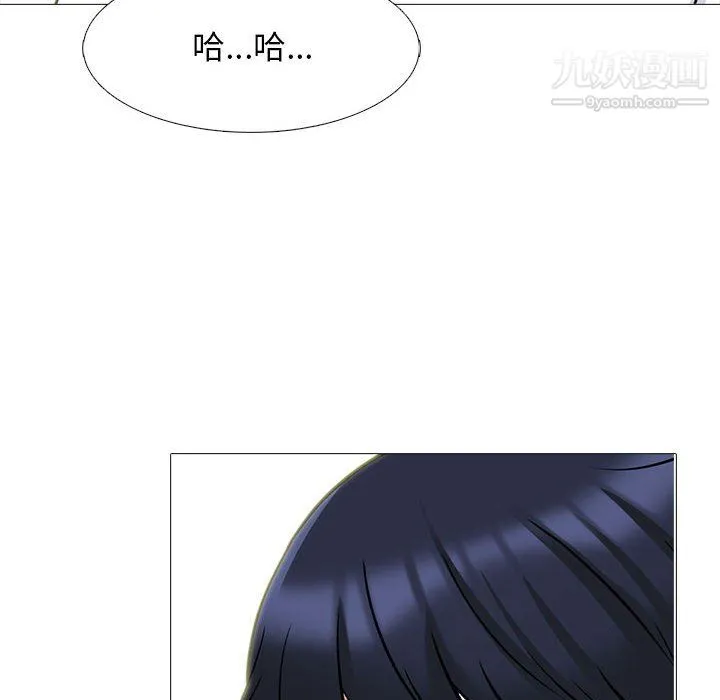 心机女教授 - 第126话 - page 46