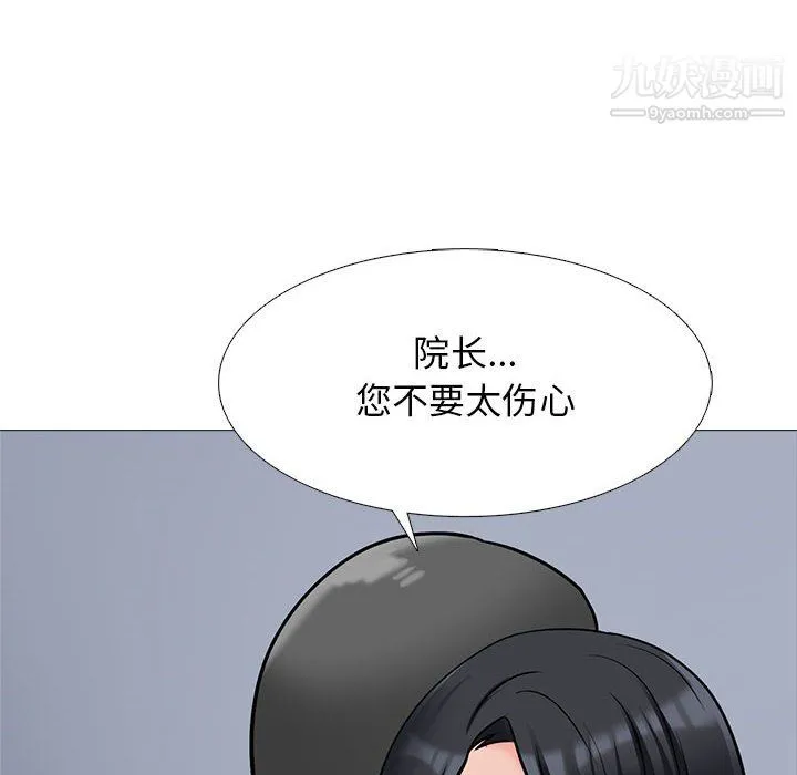 心机女教授 - 第126话 - page 48