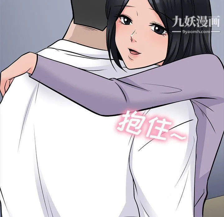 心机女教授 - 第126话 - page 49