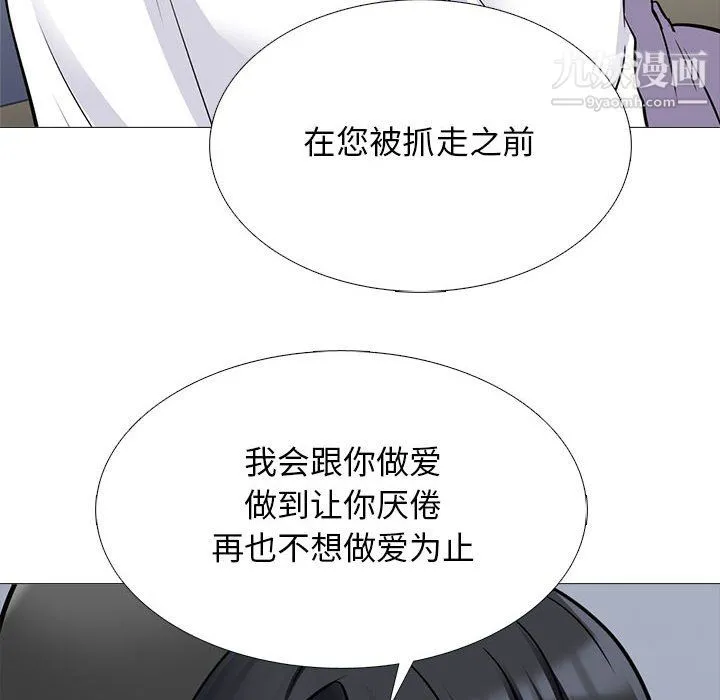 心机女教授 - 第126话 - page 50