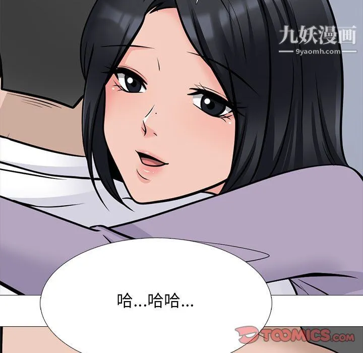 心机女教授 - 第126话 - page 51