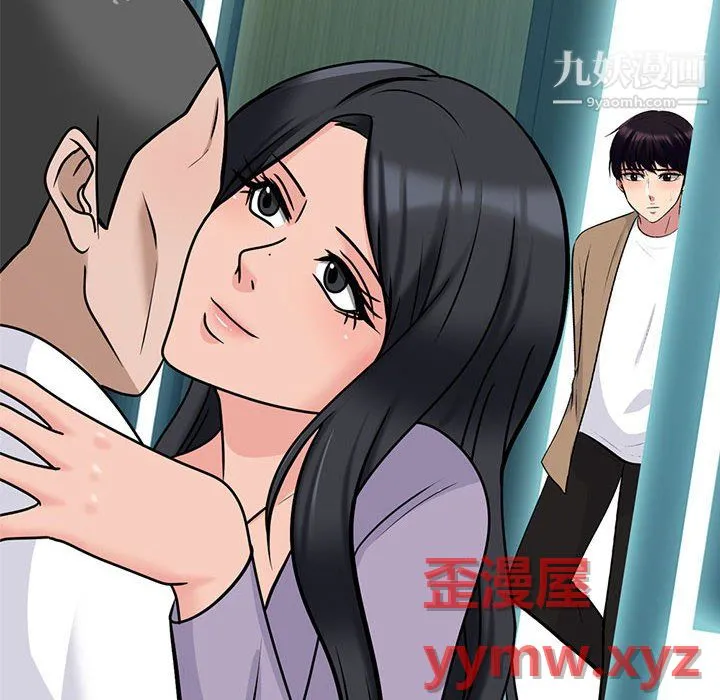 心机女教授 - 第126话 - page 54