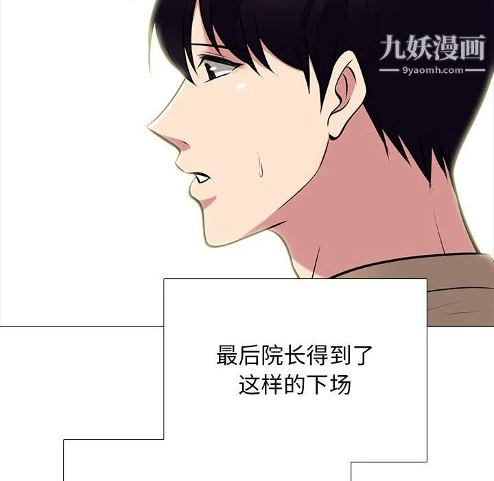 心机女教授 - 第126话 - page 56