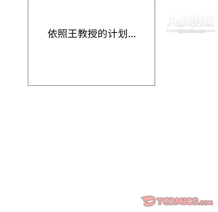 心机女教授 - 第126话 - page 57