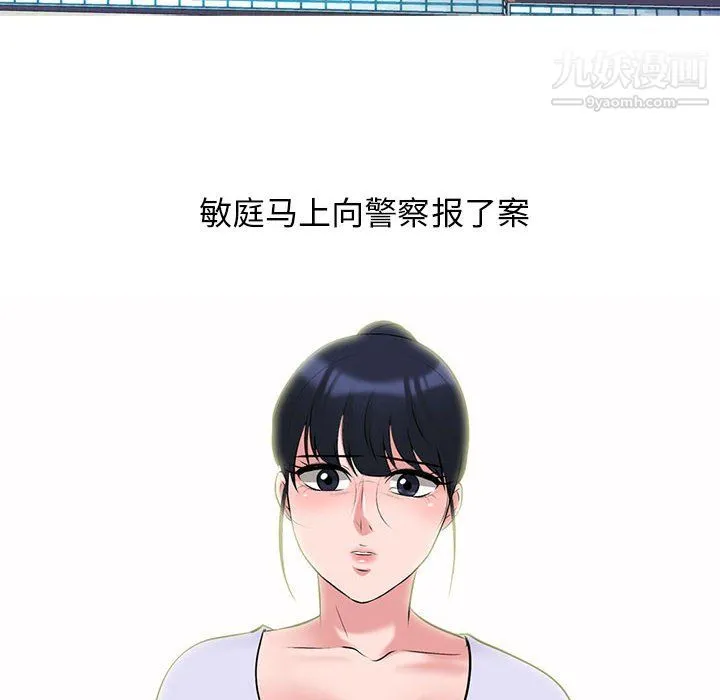 心机女教授 - 第126话 - page 60