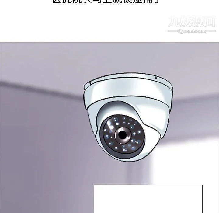 心机女教授 - 第126话 - page 62