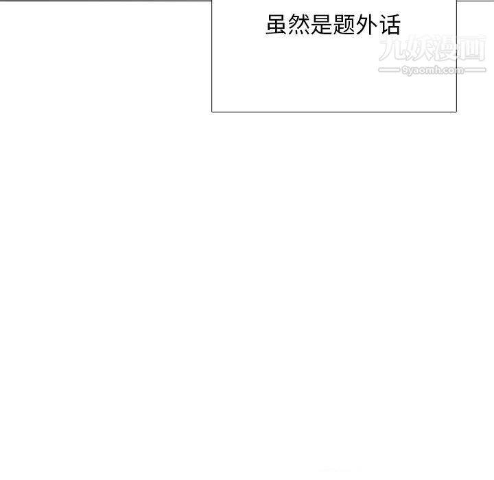 心机女教授 - 第126话 - page 63