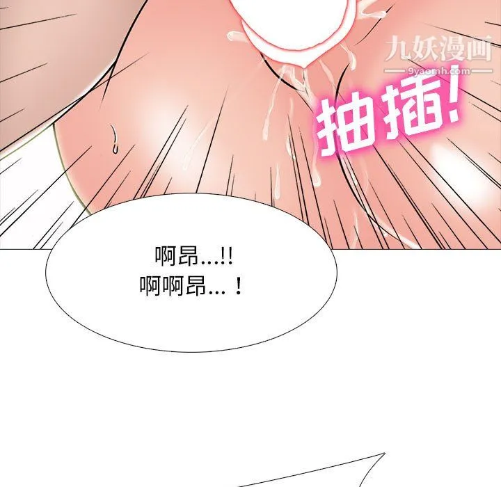 心机女教授 - 第126话 - page 67