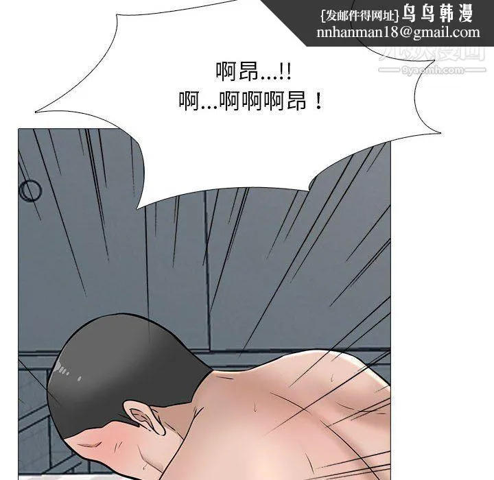 心机女教授 - 第126话 - page 68