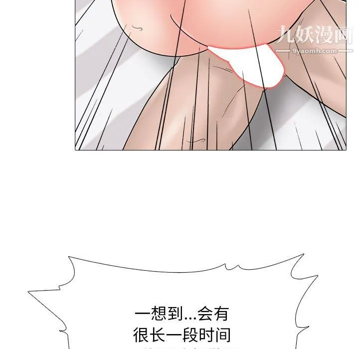 心机女教授 - 第126话 - page 71