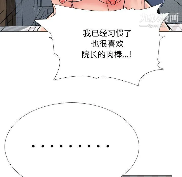 心机女教授 - 第126话 - page 73