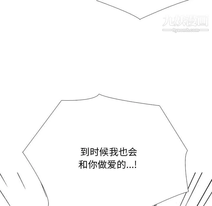 心机女教授 - 第126话 - page 76