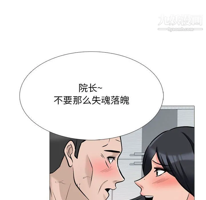 心机女教授 - 第126话 - page 80
