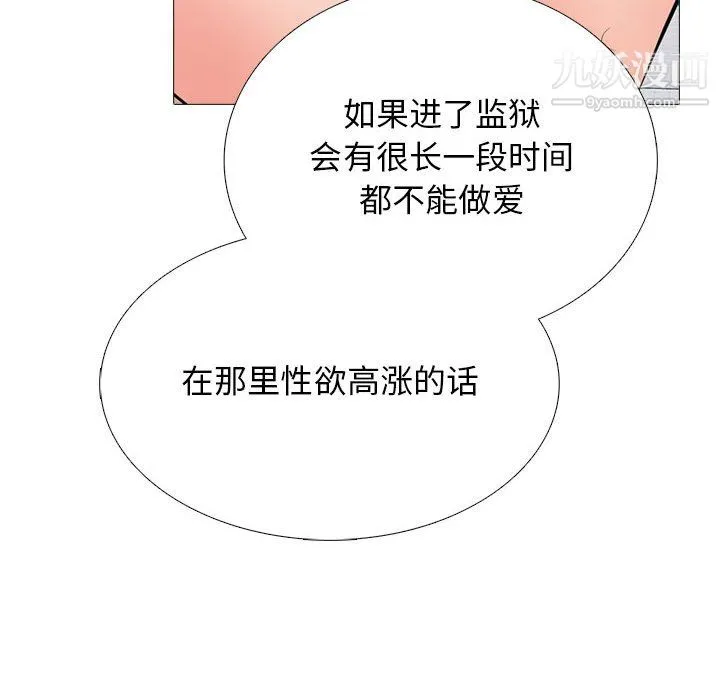 心机女教授 - 第126话 - page 82