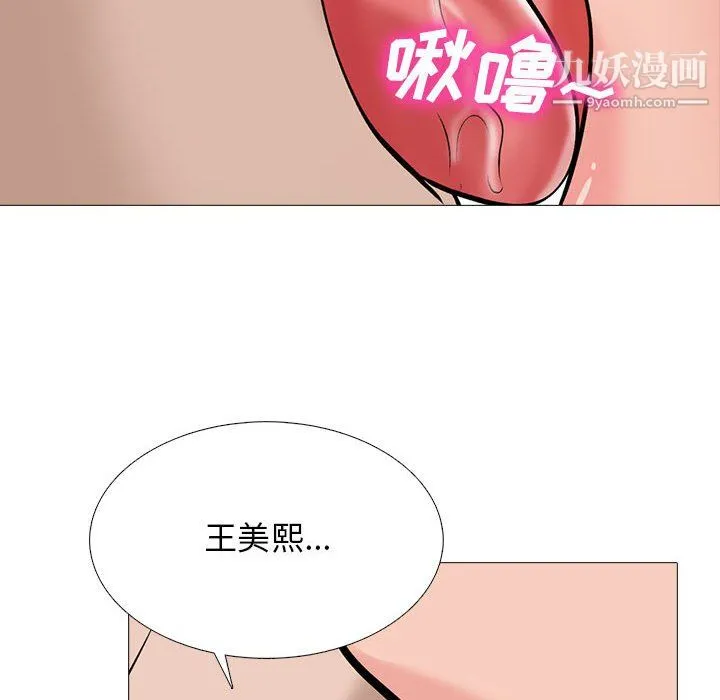 心机女教授 - 第126话 - page 86
