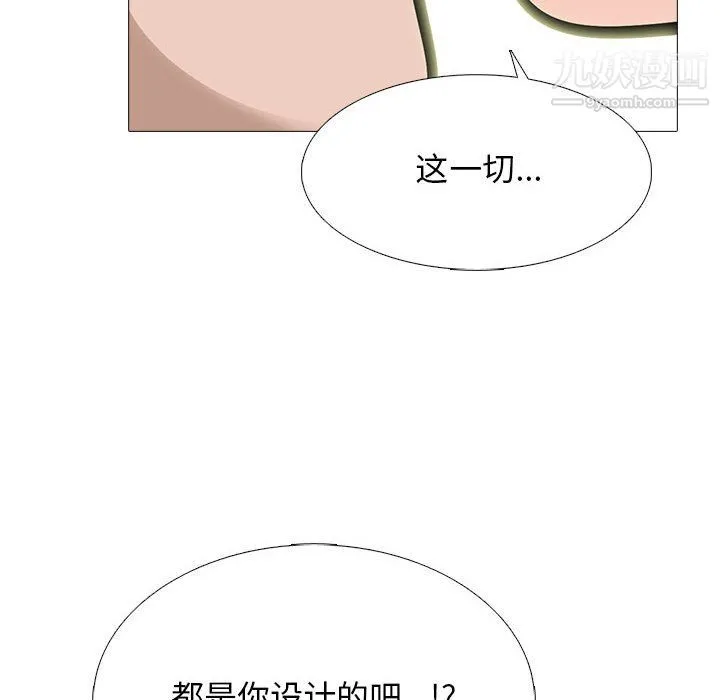 心机女教授 - 第126话 - page 88