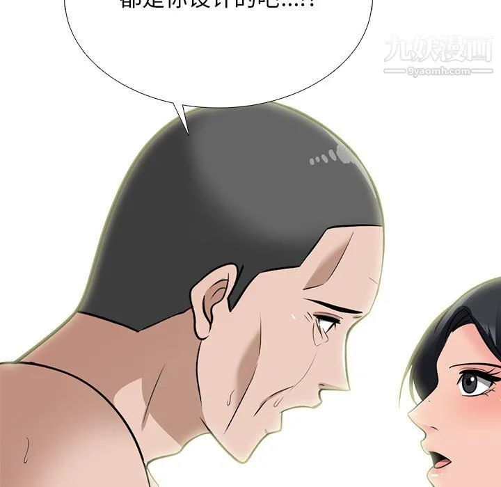 心机女教授 - 第126话 - page 89