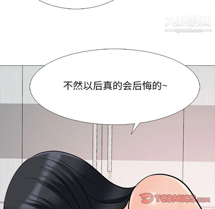 心机女教授 - 第126话 - page 93