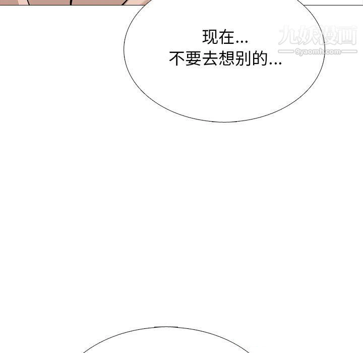 心机女教授 - 第126话 - page 99