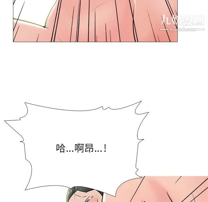 心机女教授 - 第126话 - page 110