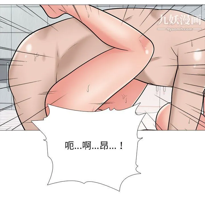 心机女教授 - 第126话 - page 115