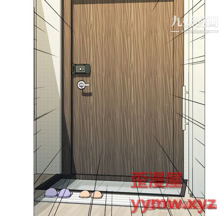 心机女教授 - 第126话 - page 117
