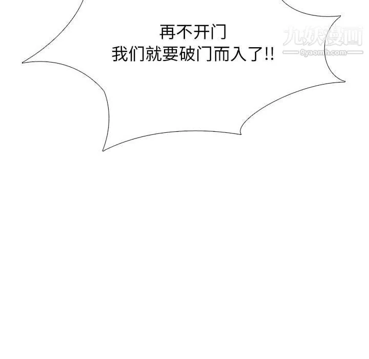 心机女教授 - 第126话 - page 120