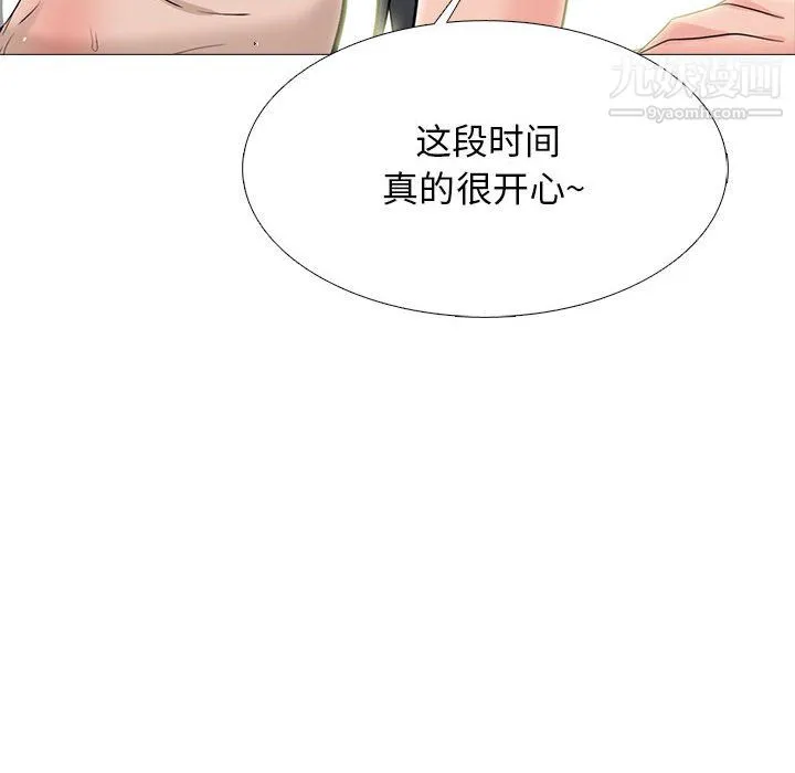 心机女教授 - 第126话 - page 124