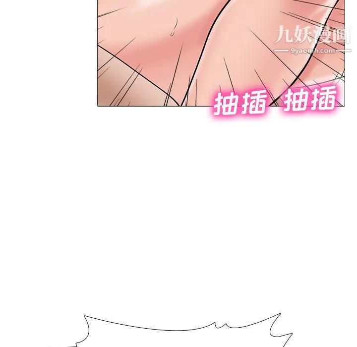 心机女教授 - 第126话 - page 127