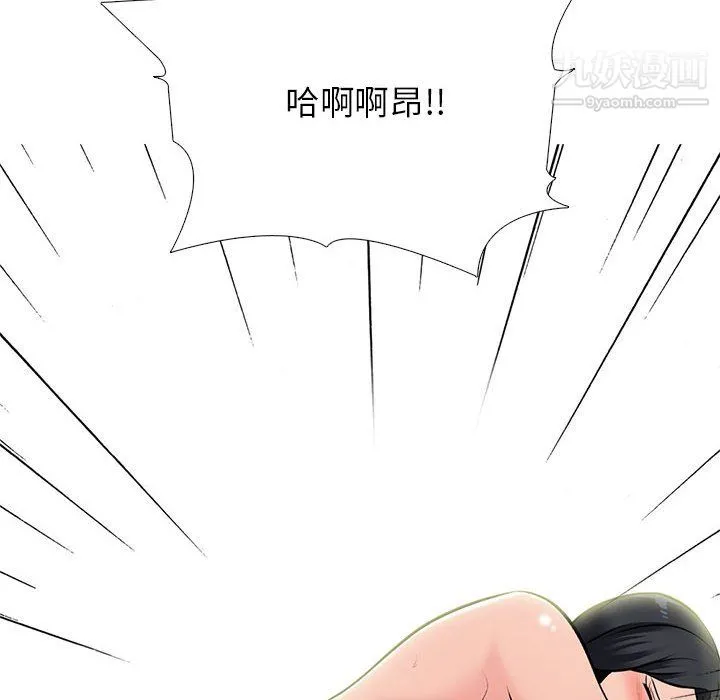 心机女教授 - 第126话 - page 128