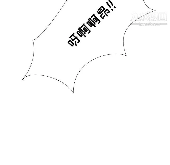 心机女教授 - 第126话 - page 130