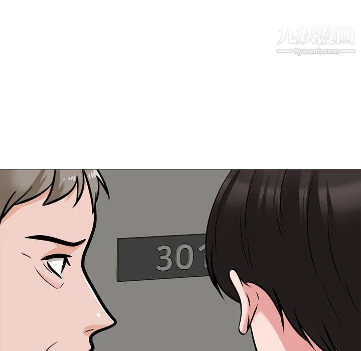 心机女教授 - 第126话 - page 131