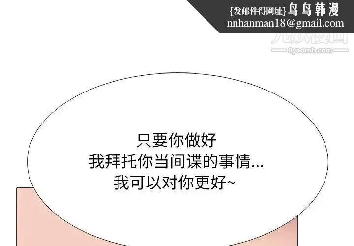 心机女教授 - 第74话 - page 1