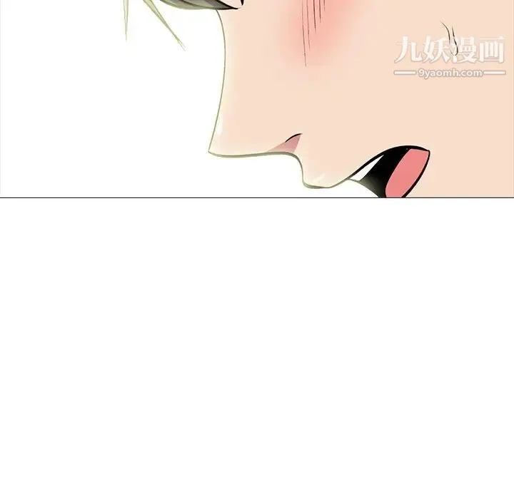 心机女教授 - 第74话 - page 13