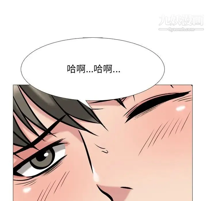 心机女教授 - 第74话 - page 19