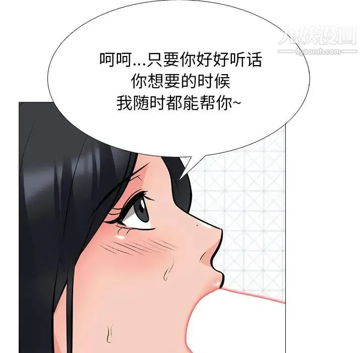 心机女教授 - 第74话 - page 23