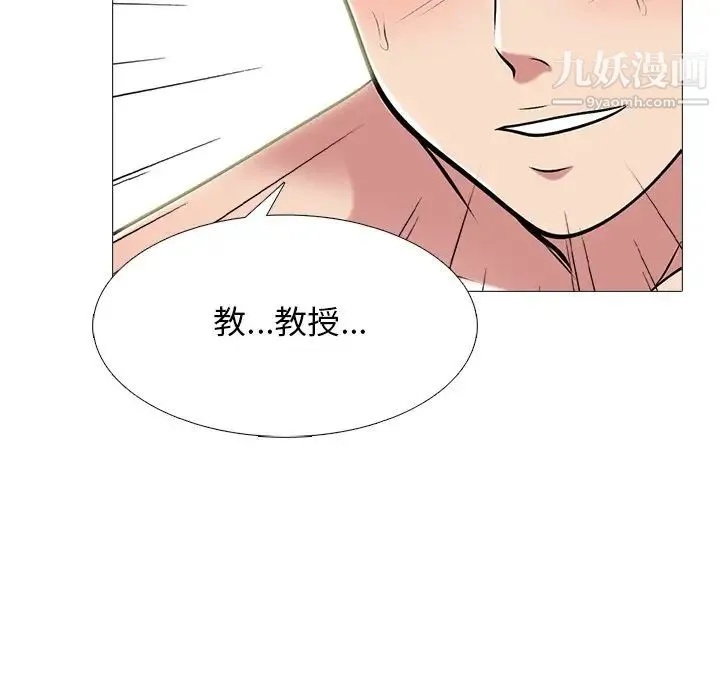 心机女教授 - 第74话 - page 25