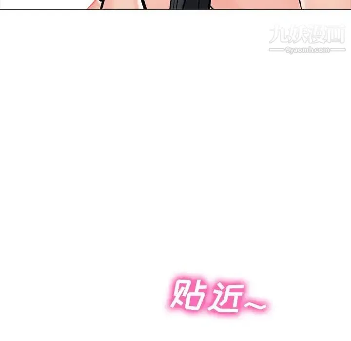 心机女教授 - 第74话 - page 28