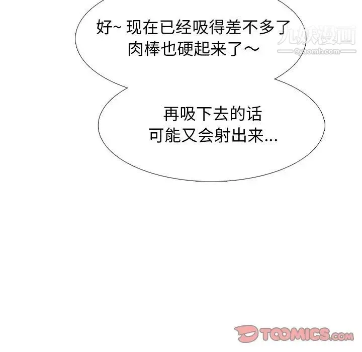 心机女教授 - 第74话 - page 30